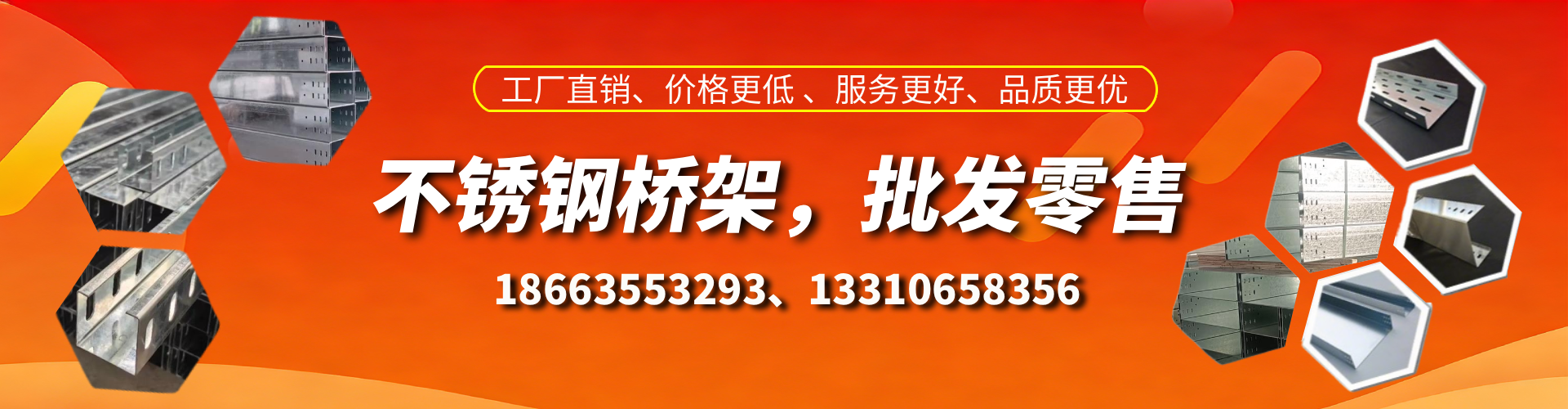 黔东南不锈钢桥架厂家